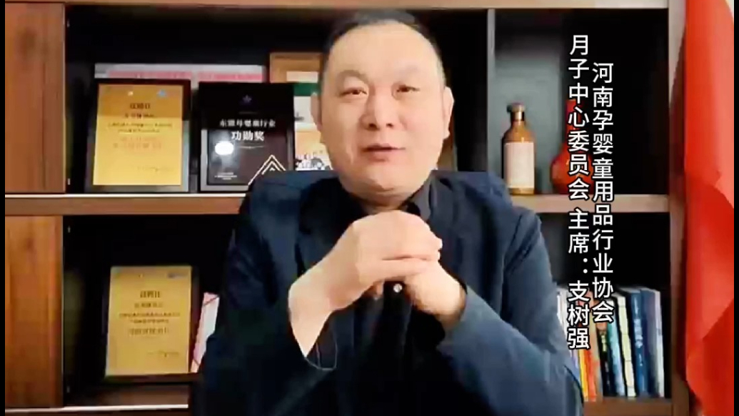 视频|河南省孕婴童用品行业协会邀您一起逛第三届孕婴童博览会