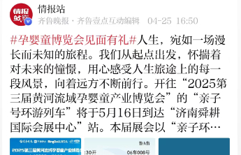 第三届孕婴童博览会来啦，参与话题互动领红包还有机会免费拍写真