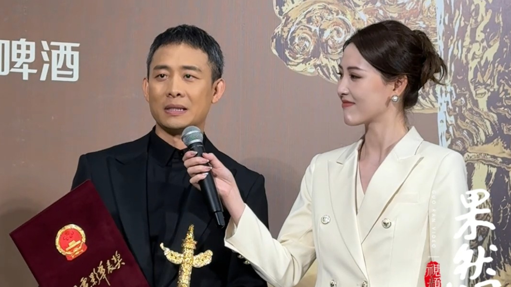 果然视频|二封华表“影帝”，张译希望自己“继续沉淀”