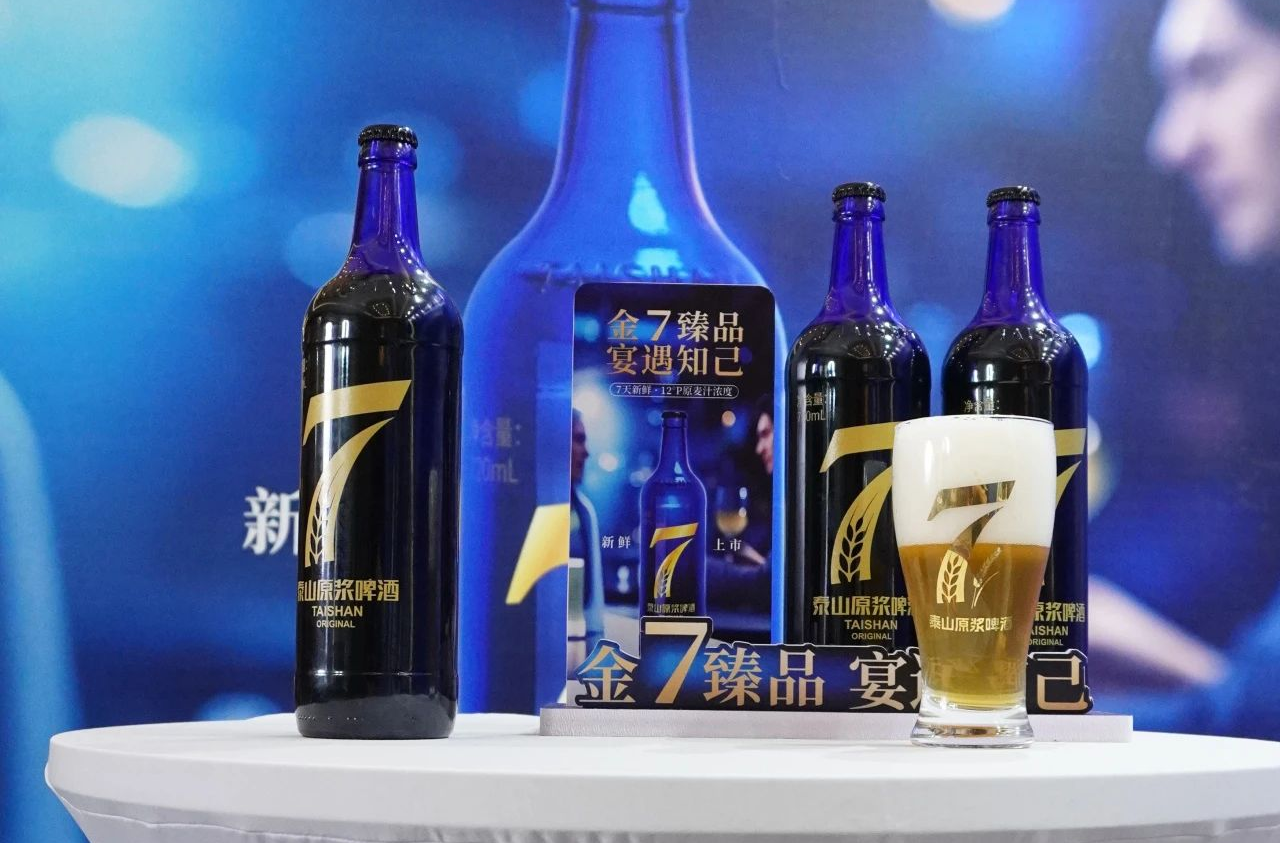 产品矩阵与渠道拓展双突破，泰山啤酒前4个月销量同比增12%