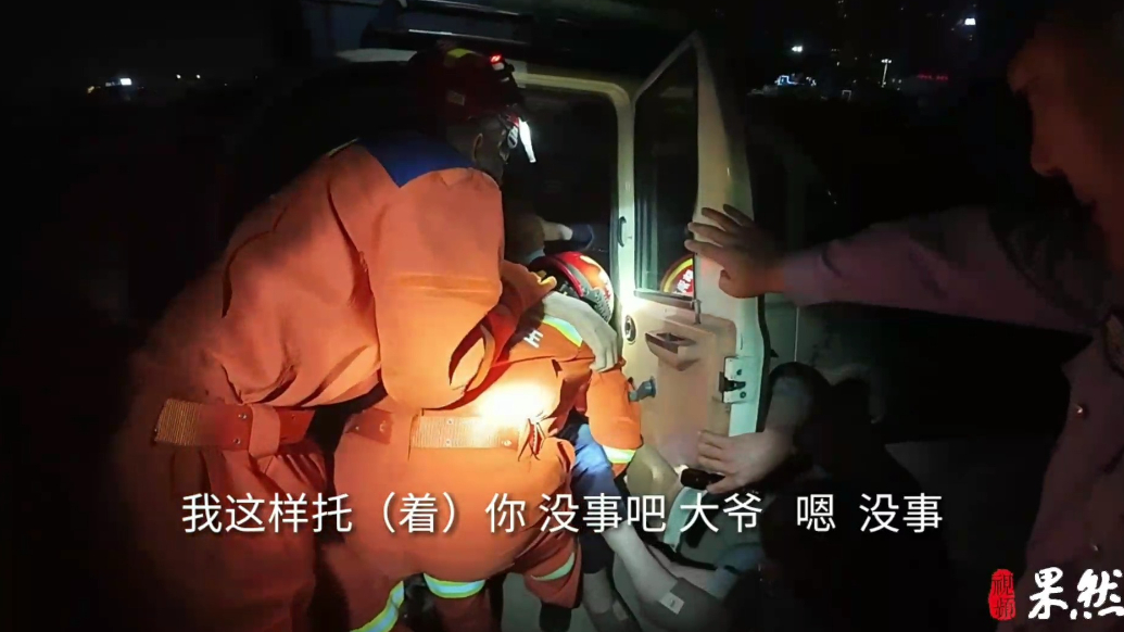 果然视频|电动四轮车失控冲进路边沟，消防员到场救出被困老人