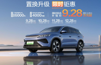 香麻了 比亚迪宋Pro DM-i限时钜惠，杀入9万级 手慢无