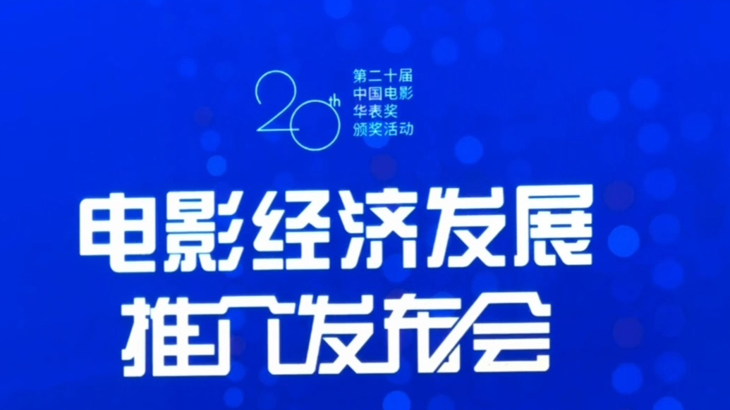 果然视频丨精品院线电影每部最高可得千万！青岛多措并举促进电影产业发展