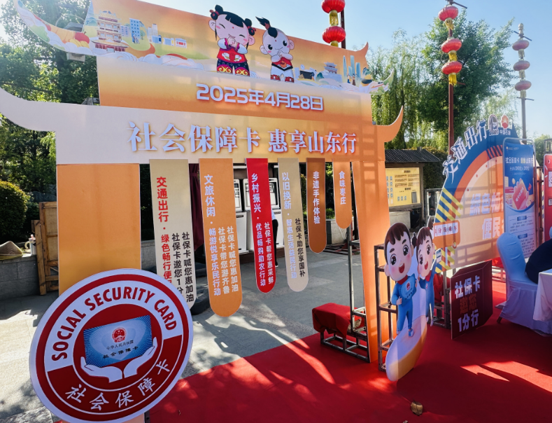市民体验：用社保卡坐过公交，加过油，还能看电影