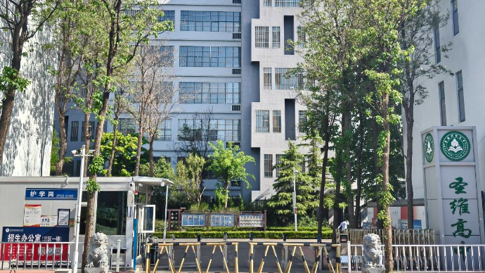 壹直播|云中招-秦姐探校走进青州圣维科技高中