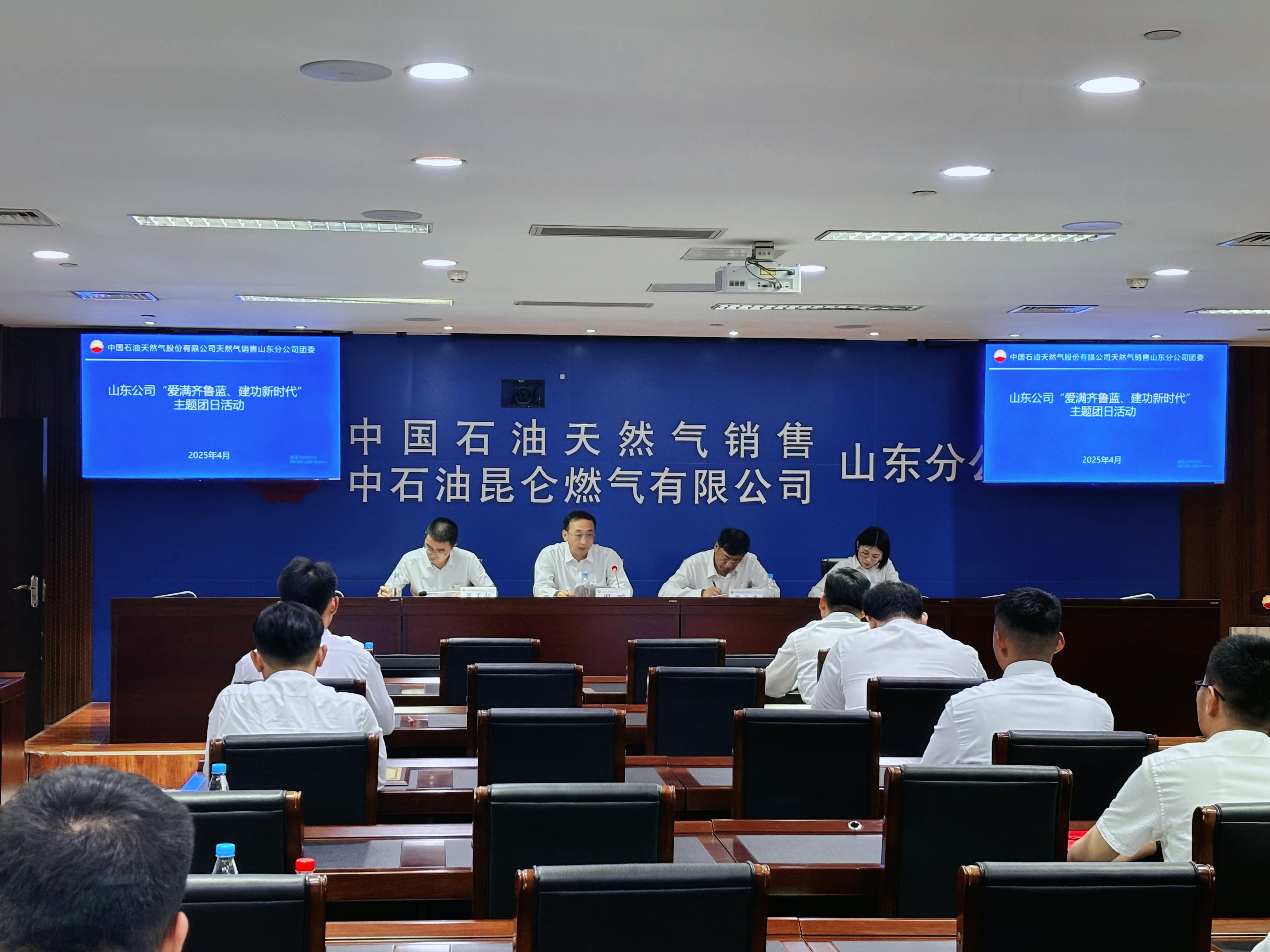 中国石油天然气销售山东公司团委开展主题团日活动
