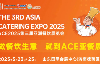 ACE亚餐展全球采购联盟来了！