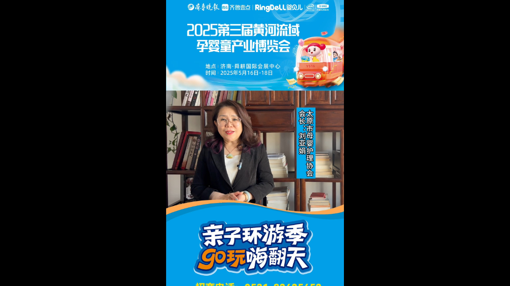 视频|太原市母婴护理协会邀您一起游第三届孕婴童博览会