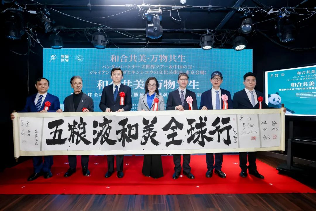 文化输出“高光时刻”，五粮液“和美全球行”树白酒国际化新范式
