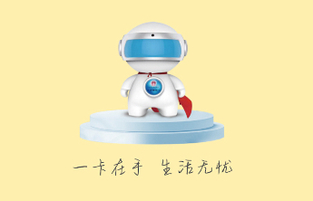 一图读懂｜2025年“社会保障卡 惠享山东行”