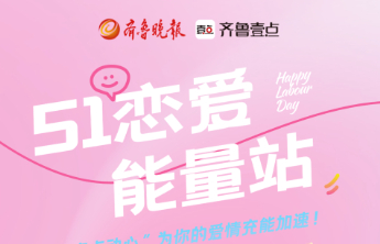 五一“恋爱能量站”开张啦！壹点动心会员限时88折，快来脱单吧