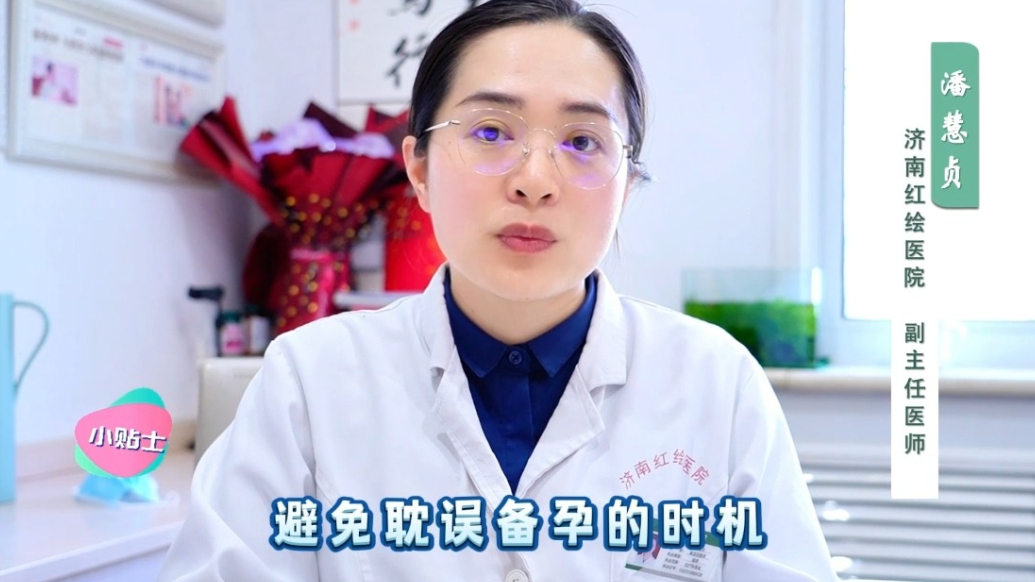 红绘医生说丨哪些情况需要进行输卵管检查？
