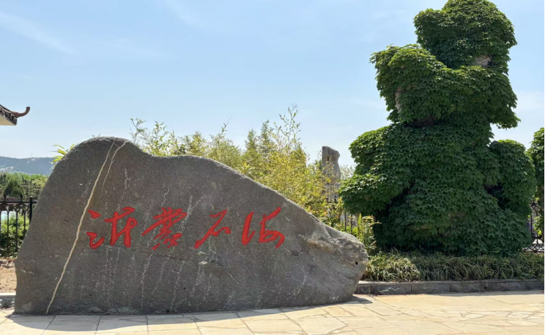 山东文旅沂蒙石海旅游区2025年5月1日盛大开园！