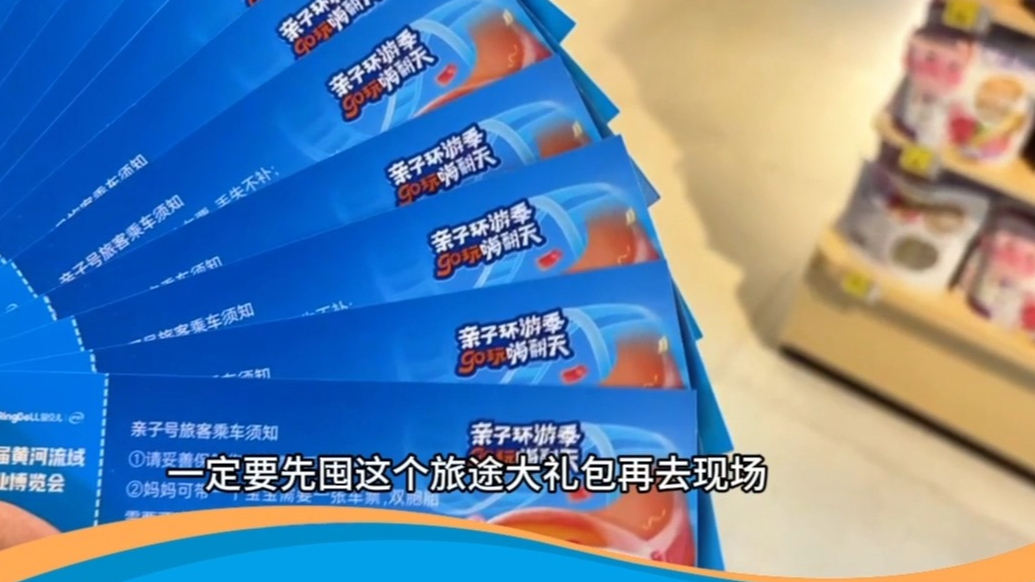 视频|第三届孕婴童产业博览会19.9元“隐藏福利”大揭秘！