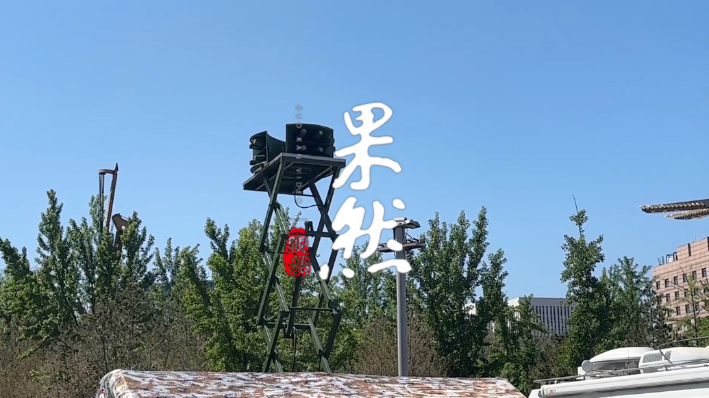 果然视频|纪念“五三惨案”97周年，济南进行防空警报试鸣