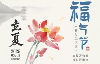 【福气节】第四波30万赠票即将来袭！