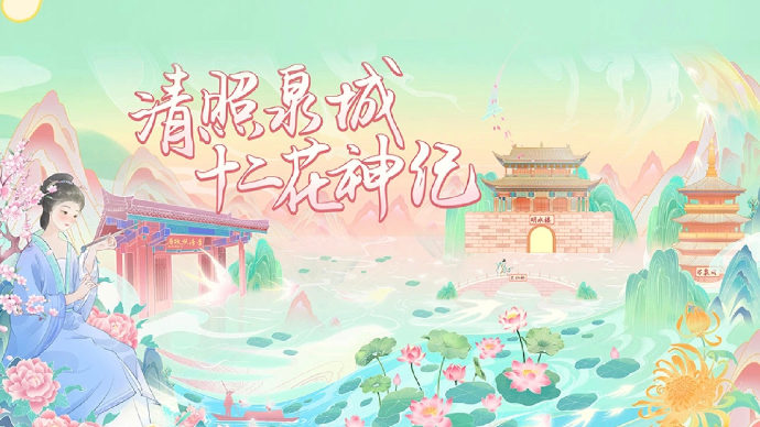 直播济南丨漫游济南明水古城，一起来打卡这里的限定浪漫