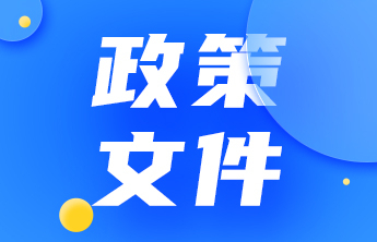 山东发布推动乡村富民产业高质量发展20条措施