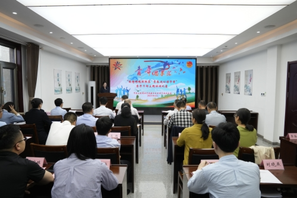 省委军民融合办举行“思想铸魂强根基 青春建功谱华章”青年干部主题演讲比赛