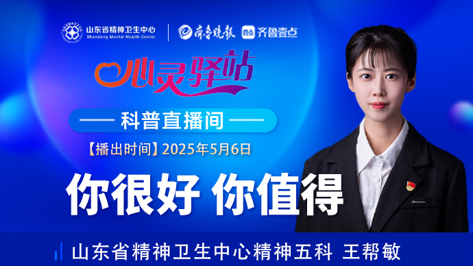 壹直播·心灵驿站|天生我材必有用 “你很好，你值得”