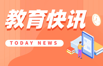 新泰市西张庄镇教育集团举办“青年菁英论坛”