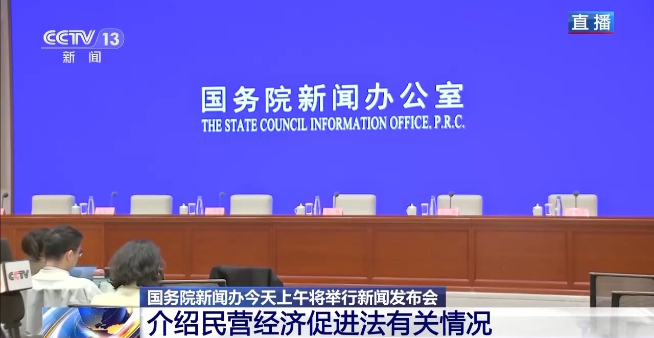 事关5700多万家民营企业，重磅发布会“剧透”来了
