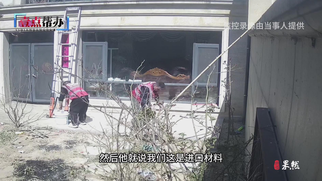 壹点帮办|屋顶防水竟花费两万五，网上维修公司“套路”有多深？
