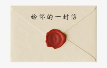 一封信传递着“护士有温度有技术，荣军有福乐有安康”的优抚情怀