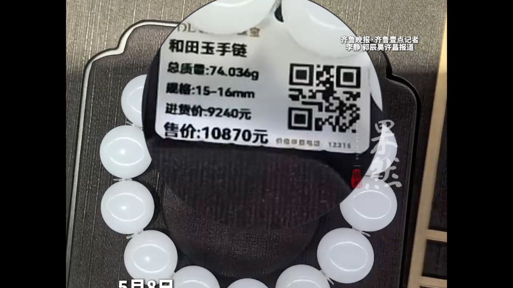 果然视频｜胖东来和田玉已标上进货价，无人为损坏可退货
