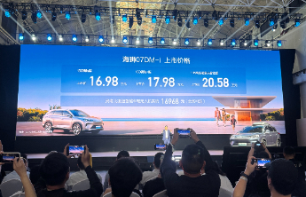 满配上车 全系可选无人机 海狮07DM-i上市16.98万起