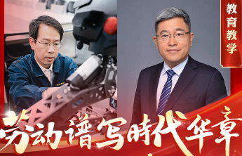 山东教育“工匠”:  坚守初心育桃李，匠心筑梦谱新篇