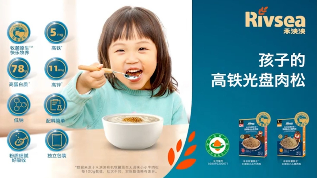 智育未来|禾泱泱携科学喂养方案，邀您共赴宝宝健康之约