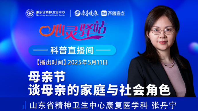 壹直播·心灵驿站|母亲节，谈母亲的家庭与社会角色