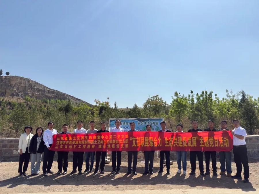 省勘院开展新时代英雄地质队先锋对话会