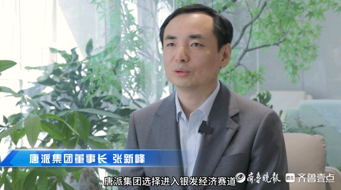 银发洞察｜唐派集团：做“看得到、买得起、用得好”的银发用品