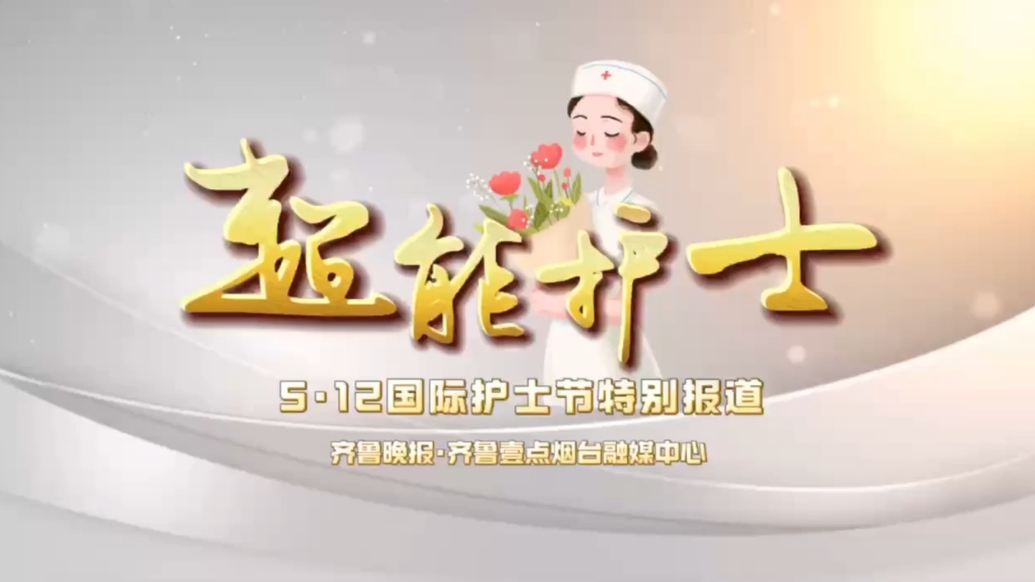 超能护士｜手绘科普漫画、破解婴语密码，毓璜顶医院护士有绝活