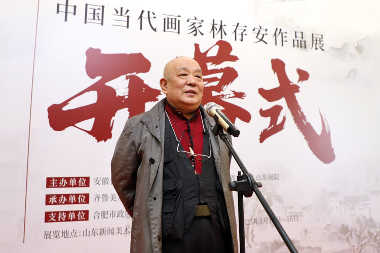 “厚谊齐鲁 梦笔新安——林存安作品展”亮相山东新闻美术馆