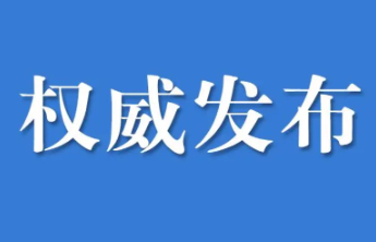 王毅分别同巴基斯坦副总理兼外长、印度国家安全顾问通电话
