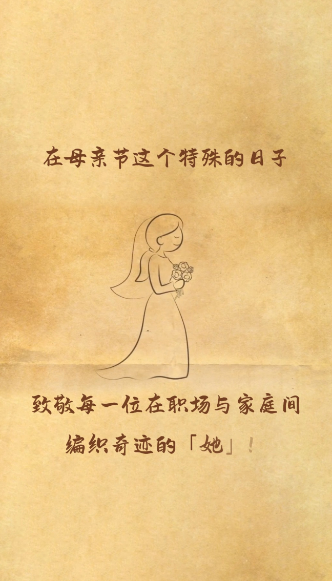 爱的味道，妈妈最知道！“齐鲁农超”祝天下母亲节日快乐