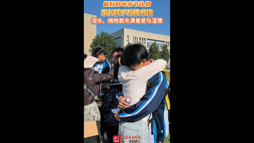 果然视频∣最好的母亲节礼物！成人仪式上，家长孩子互换书信