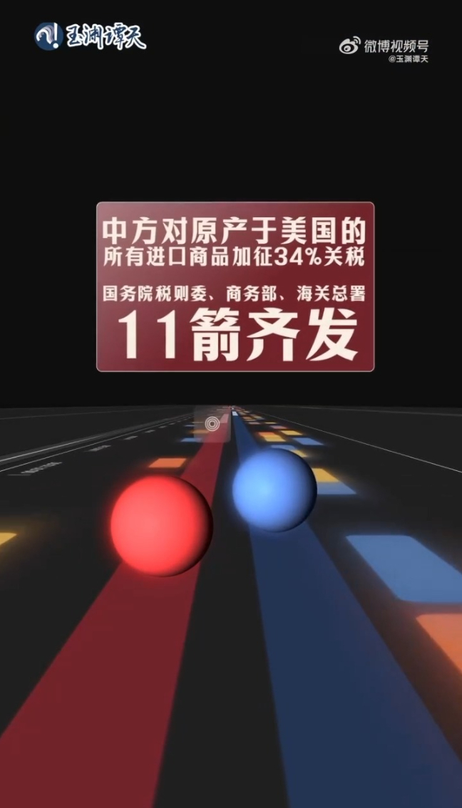 玉渊谭天｜中美会谈前都发生了什么？86秒视频完整梳理