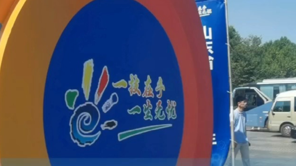 果然视频|一技在手，一生无忧，2025年山东省职教周正式启动