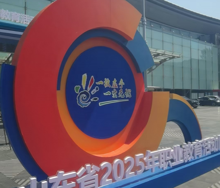 5月11日，山东省2025年职业教育活动周正式启动。“一技在手，一生无忧”，这个5月，山东各地将通过多样的活动，充分展现山东职业教育的风采。