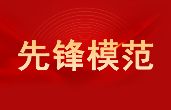 潍坊寿光：2人入选2024年度“山东省技术能手”名单
