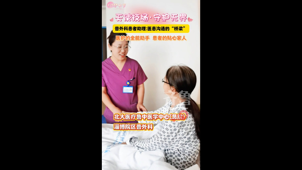 天使技场 守护无界｜吴英英：以专业与热忱，照亮患者健康之路