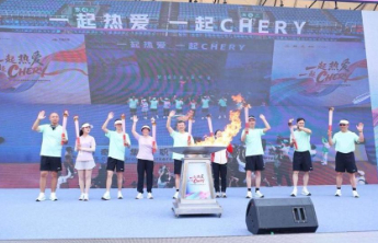 一起热爱 一起CHERY 2025奇瑞集团运动嘉年华燃动芜湖