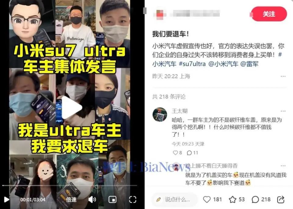 都市车界|小米汽车陷退车风波——敲响造车新势力“去泡沫化”的警钟