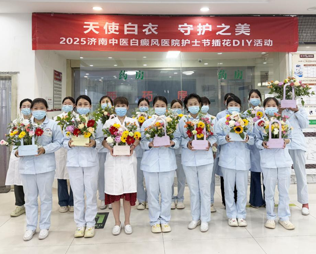 济南中医白癜风医院庆祝5•12国际护士节