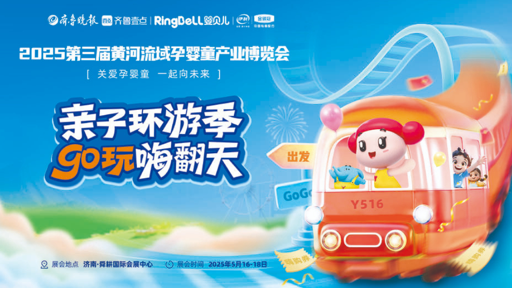 第三届孕婴童产业博览会孕妇专属福利惊喜来袭，先睹为快！