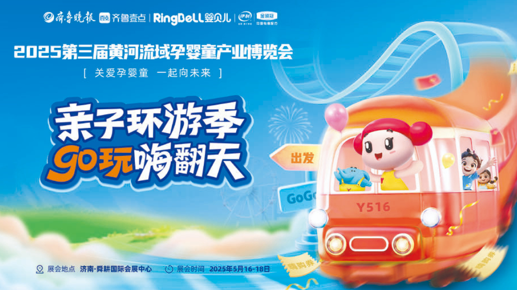 第三届孕婴童产业博览会购物满39即可抽大奖！奖品多到数不过来